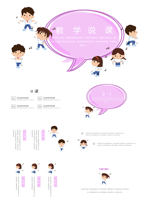 蓝色做体操的小孩PPT模板