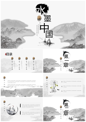 白色中国风山水风格PPT模板