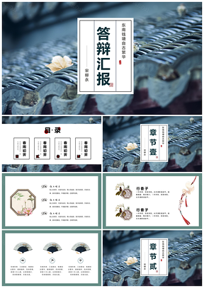 国画中国风工作总结述职报告PPT模板
