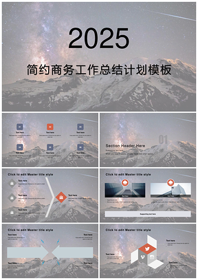 2025动态灰色简约商务工作总结计划PPT模板
