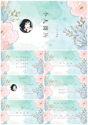 蓝色浪漫唯美春天水彩花卉简历PPT模板