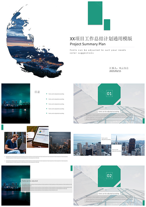 2025绿色欧美简约工作总结汇报商务PPT模板