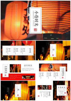 红色中国风古典小镇时光风景介绍家乡介绍PPT模板
