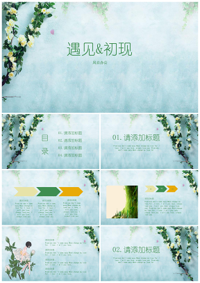 蓝色日系文艺小清新教学课件PPT模板
