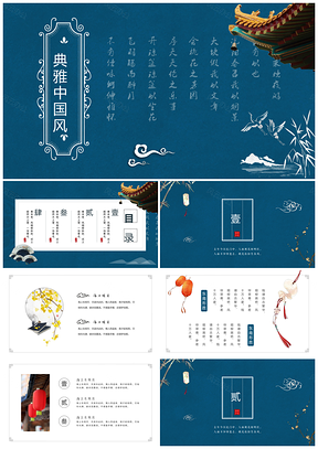 银杏中国风工作总结述职报告PPT模板