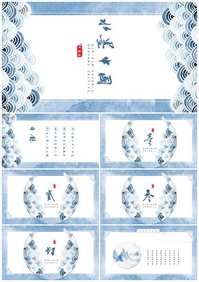 蓝色中国风大气泼墨通用总结PPT模板
