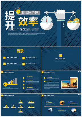 黃色商務(wù)風工作總結(jié)匯報企業(yè)培訓演講PPT模板
