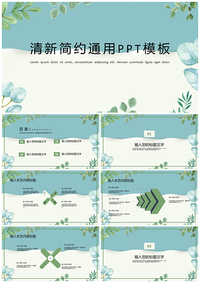工作总结白色清新简约PPT模板