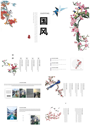 古典中国风喜上眉梢工作汇报通用模板