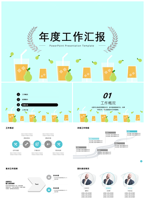 年终总结蓝色瀑布蓝小清新风年度工作汇报PPT模板