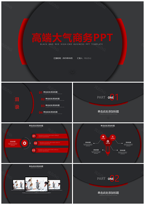 2025红色黑红创意商务通用PPT模板