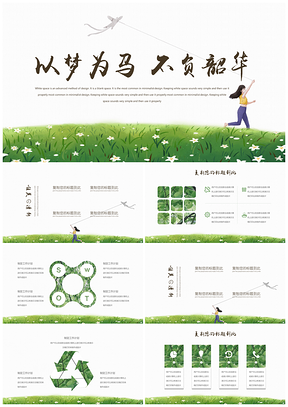绿色小清新插画放风筝的女孩PPT模板