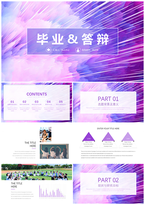 蓝色毕业答辩渐变创意PPT模板