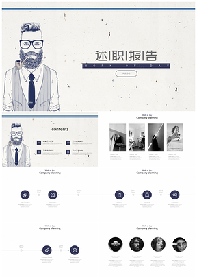 藍(lán)色時(shí)尚簡(jiǎn)約述職報(bào)告報(bào)告工作總結(jié)匯報(bào)PPT模板