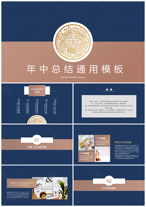 黄色富贵金剪纸窗花工作计划总结通用课件PPT模板