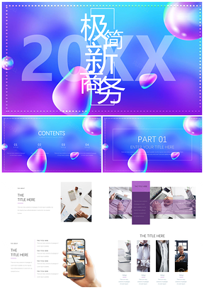 蓝色渐变创意极简商务PPT模板
