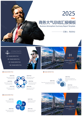 2025白色工作计划月底总结汇报营销策划通用PPT模板