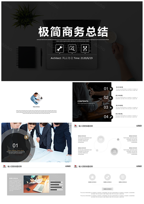 灰色商务极简工作计划述职报告季度汇报PPT模板