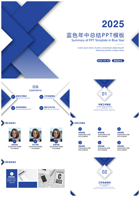 2025述职报告蓝色年中总结PPT模板