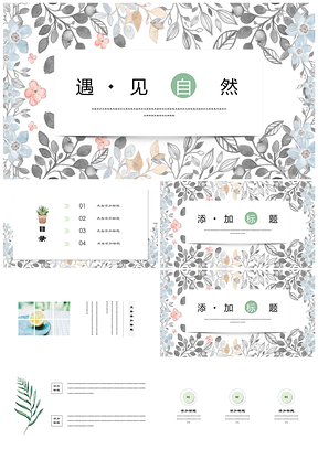 绿色毕业答辩极简小清新花样唯美手绘PPT模板