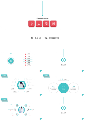 清新蓝色简约创意个人简历PPT模板