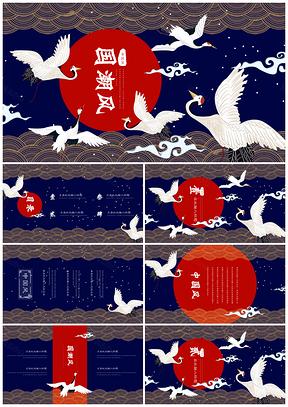 復(fù)古藍(lán)色國潮來襲中國風(fēng)PPT模板