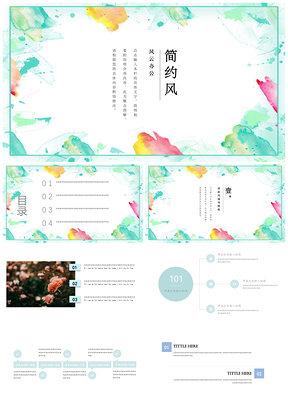 綠色極簡暈染創(chuàng)意清新PPT模板