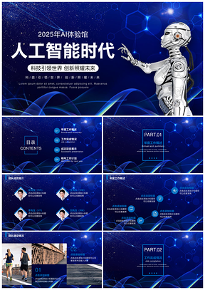 2025述職報(bào)告藍(lán)色科技感商務(wù)工作匯報(bào)PPT模板