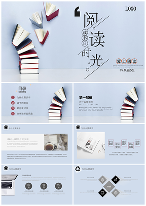 2025彩色爱上阅读书籍阅读知识读书笔记通用PPT模板