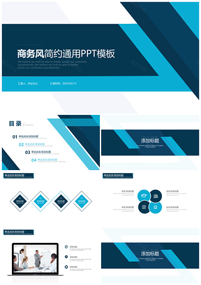 2025蓝色简约商务总结计划云通用PPT模板