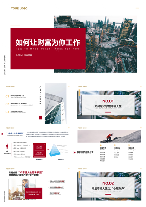 白色定制級(jí)商務(wù)公司工作計(jì)劃主題會(huì)議PPT模板