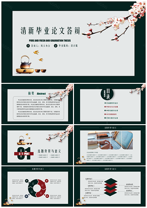 红色唯美论文答辩中期考核PPT模板