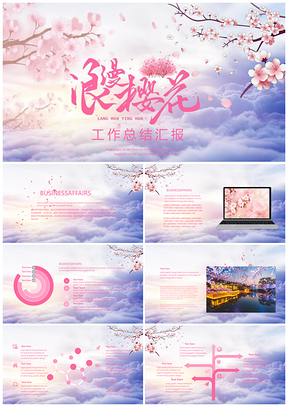 彩色粉色浪漫樱花PPT模板