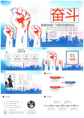 红色求职简历个性求职信PPT模板
