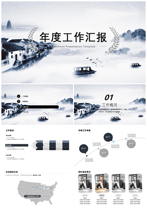 年终总结灰色青灰小清新风年度工作汇报PPT模板