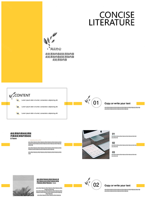 黄色大气简约杂志通用PPT模板