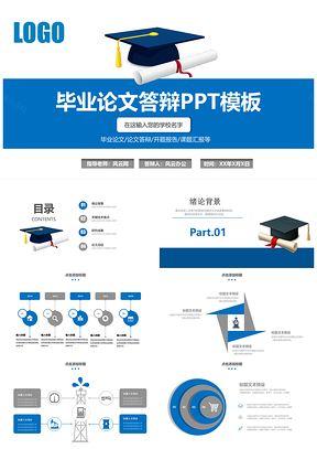 彩色灰色毕业论文答辩PPT模板