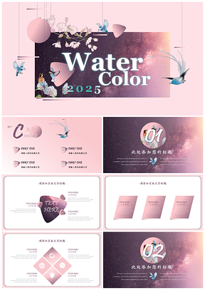 2025创意清新星空紫通用PPT模板