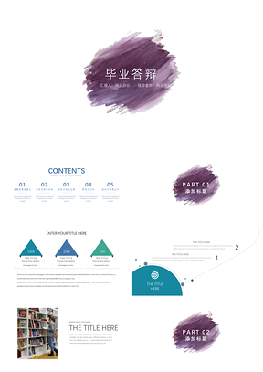 白色极简小清新创意答辩PPT模板