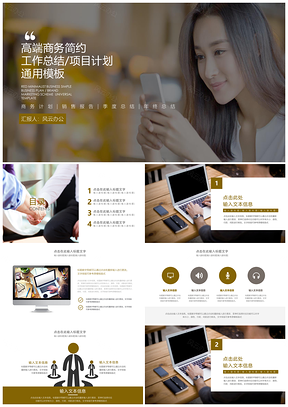 灰色高端大氣商務(wù)通用PPT模板