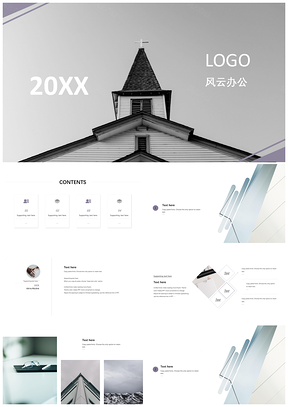 白色簡約復(fù)古商務(wù)商業(yè)計(jì)劃書總結(jié)計(jì)劃求職PPT模板