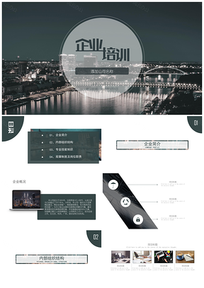 2025灰色欧美简约商务风企业培训PPT模板