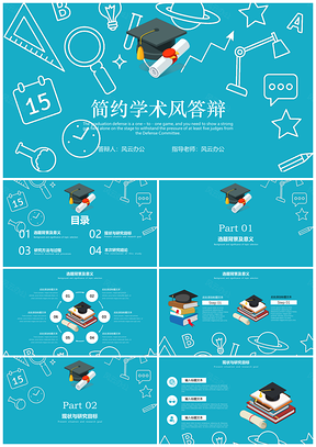 白色藍(lán)色簡(jiǎn)約學(xué)術(shù)風(fēng)畢業(yè)答辯開(kāi)題報(bào)告PPT模板
