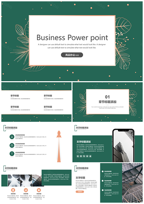 绿色绿意盎然轻奢风商务通用PPT模板