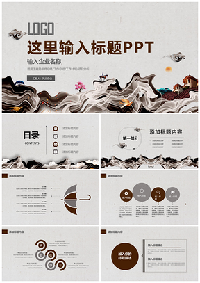 白色文艺复古商务办公PPT模板
