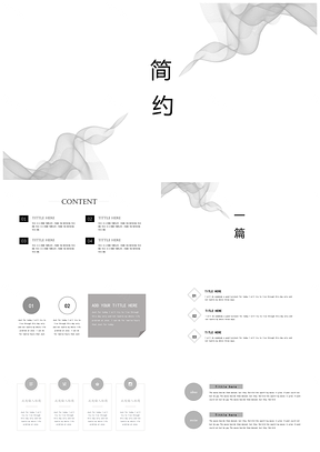 白色极简风晕染PPT模板