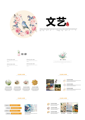 白色黄色小清新文艺范工作汇报PPT模板