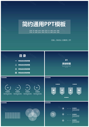 白色静态唯美简约PPT模板