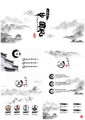 工作匯報灰色水墨中國風(fēng)PPT模板