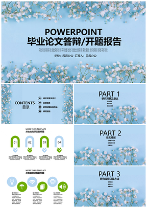 小清新藍(lán)色背景畢業(yè)答辯PPT模板